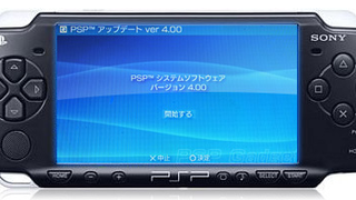 PSP 4.0 Firmware Now Available
